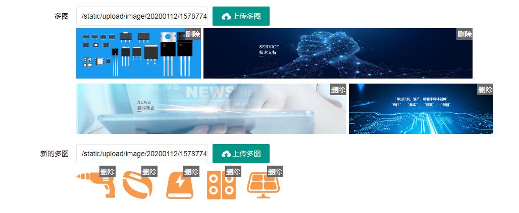 PBOOTCMS自定义多图细解,添加多图标题效果