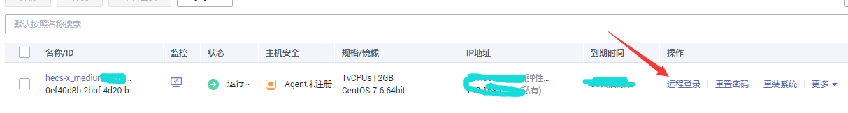 新人使用LINUX系统的centos安装宝塔简易流程教学