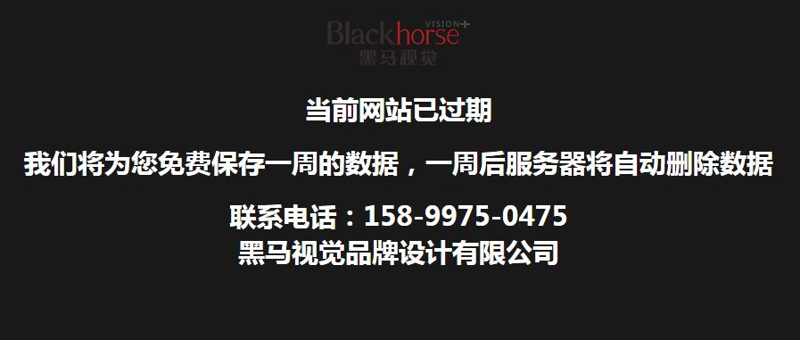 网站过期提醒代码。