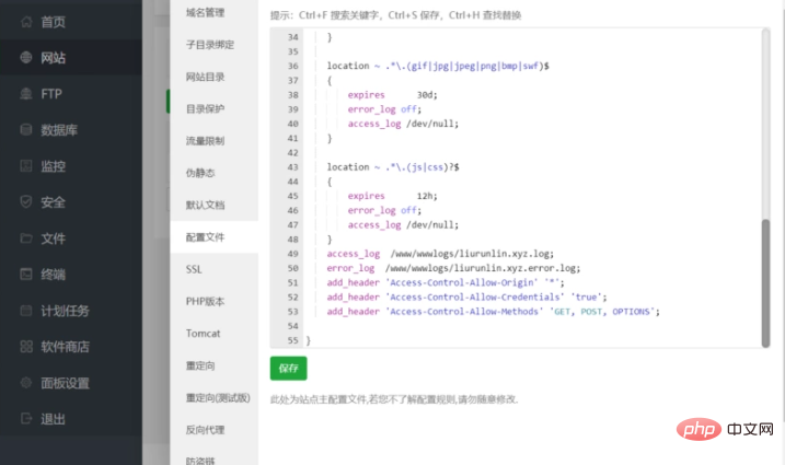 BTLinux面板怎么解决跨域问题 宝塔BT使用教程