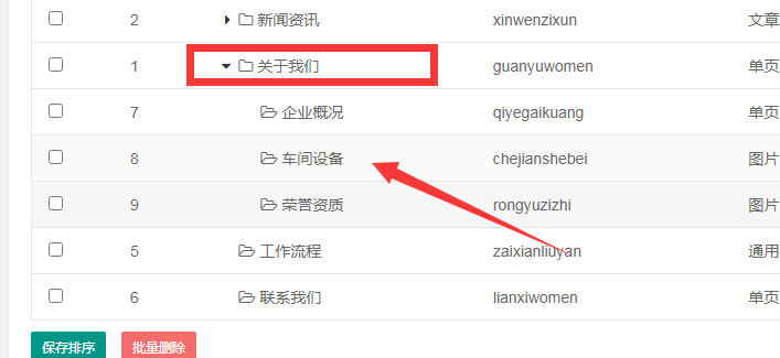 关于后台系统一处BUG的解决方法。