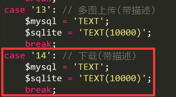 pbootcms之pbmod新增简单无限下载功能