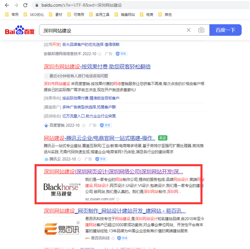 看我如何利用桔子seo工具进行网站优化的。