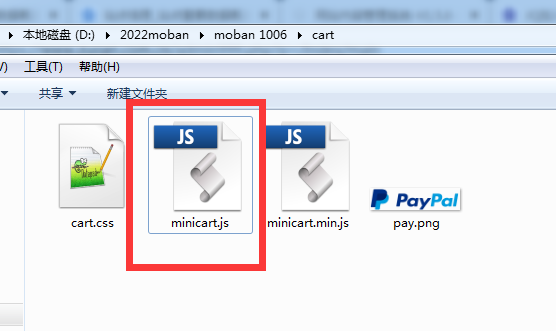 外贸网站通过minicart.js添加paypal购物车功能结算支付