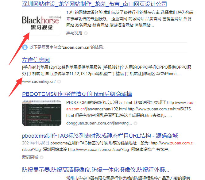 百度收录logo图实战案例