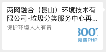 微信转发或分享朋友圈带缩略图
