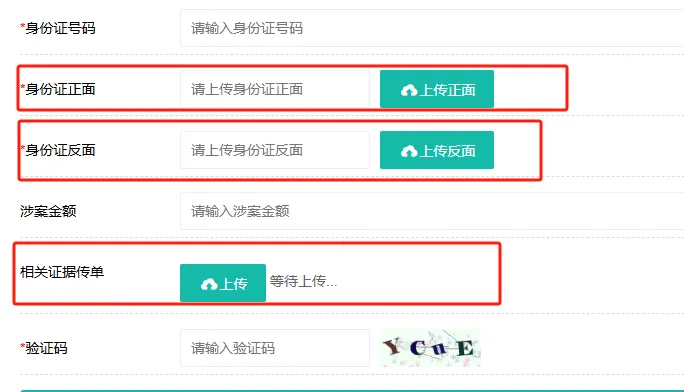 前端留言需要上传多个文件的时候，包括ZIP，PDF，DOC等不同格式文件
